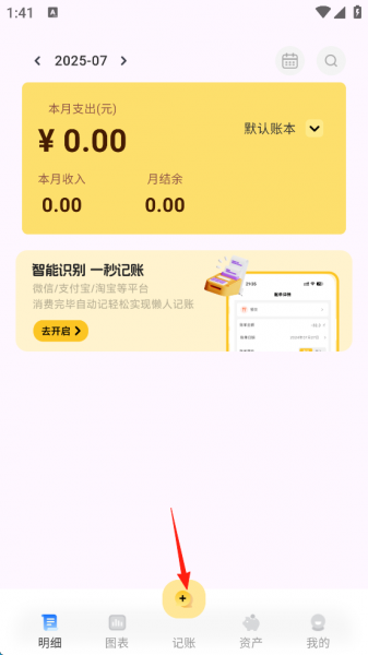 小乖记账app
