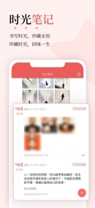 有灵日历最新版