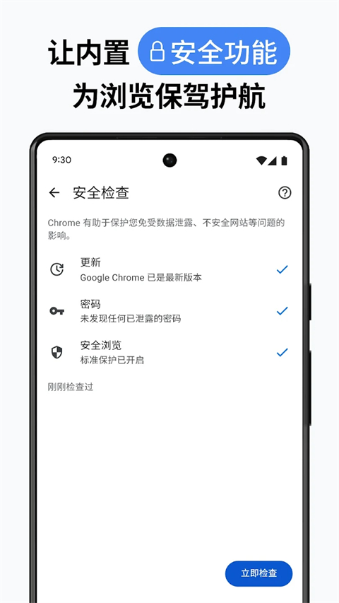 谷歌浏览器手机版