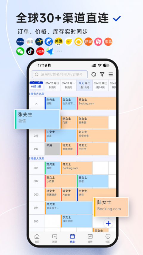 订单来了最新版