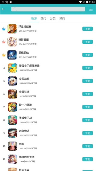 7724游戏盒app