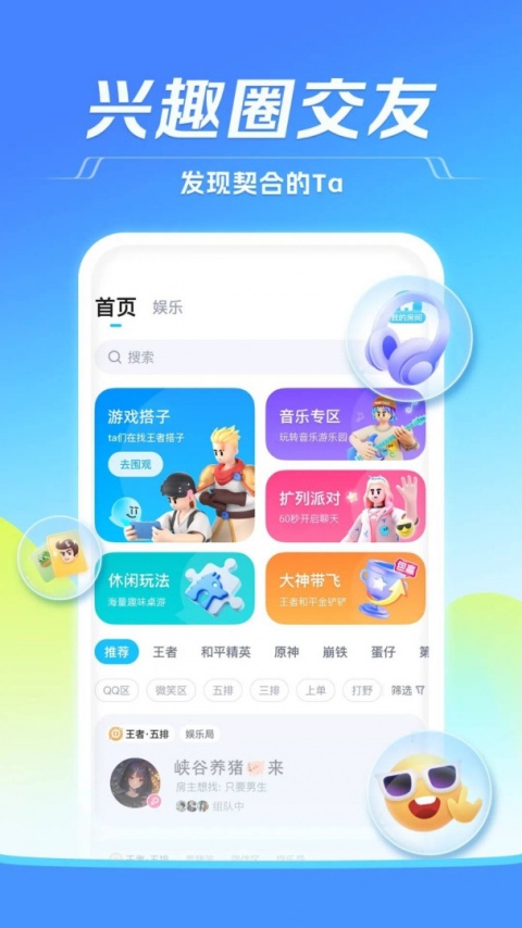 TT语音赚钱版