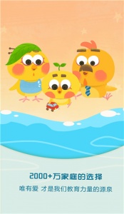 麦田亲子绘本故事app