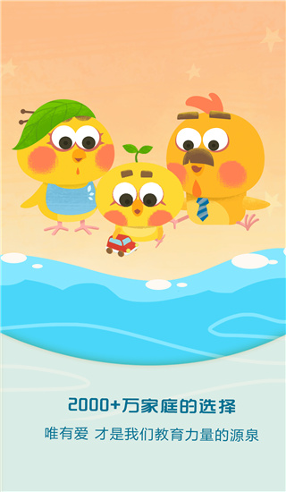 麦田亲子绘本故事app