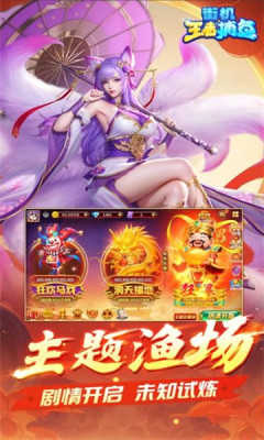 捕鱼街机王者正版