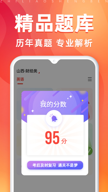 之了专升本最新版