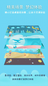 巧多儿童情绪管理app