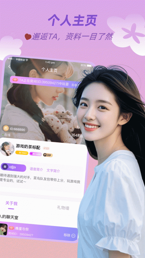 友玩一对一版