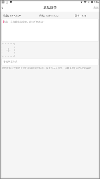 杭加新闻最新版