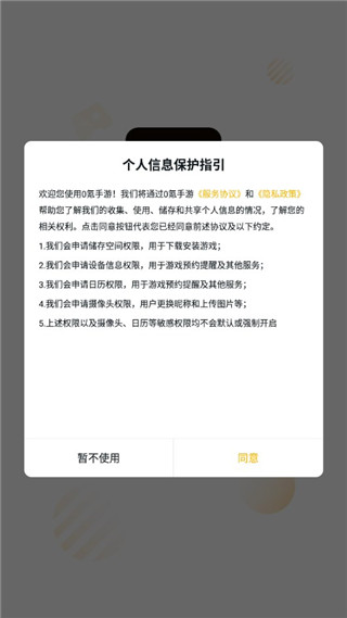 0氪手游平台app