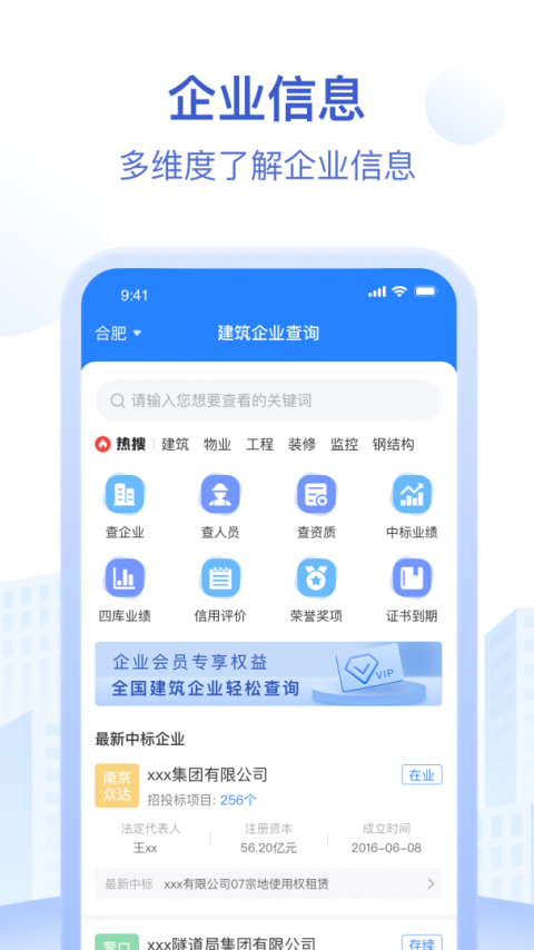 招标资源网最新版
