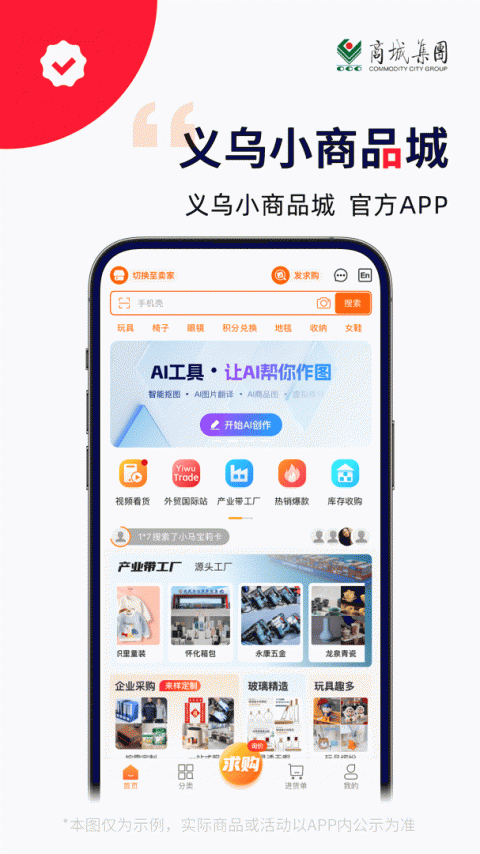 义采宝app