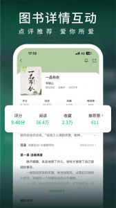 爱奇艺阅读app