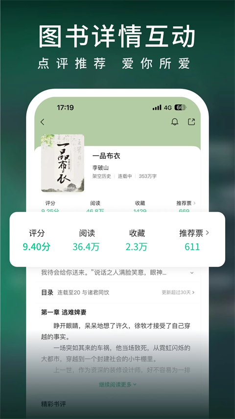 爱奇艺阅读app