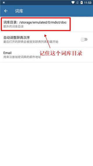 mdict手机版