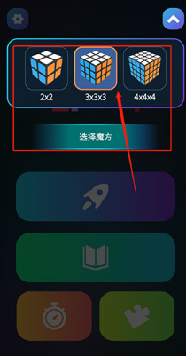 魔方学院官方版
