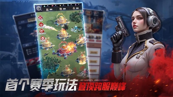 我的使命小米版