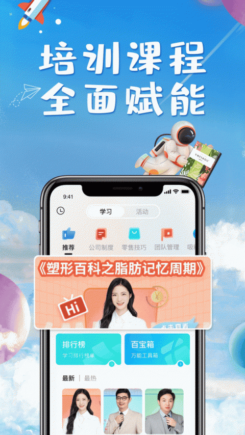 唯蜜星球app
