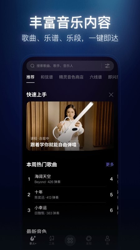 拿火+app