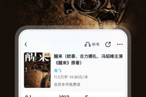 QQ阅读小说手机版