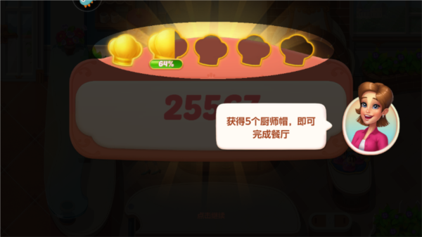 开心大厨小米版