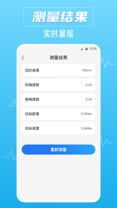 分贝仪app
