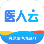 医人云官方版