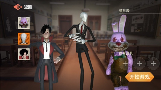 道具之夜躲猫猫游戏