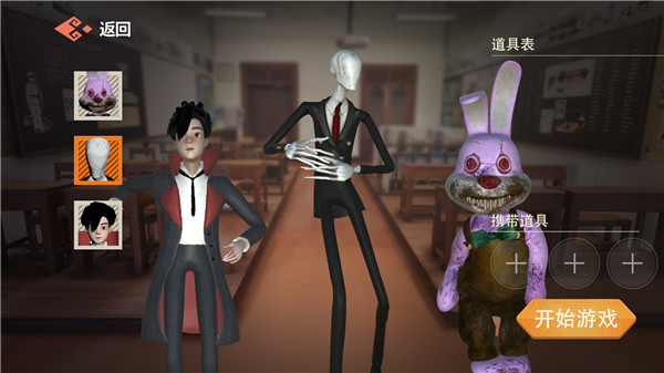 道具之夜躲猫猫游戏