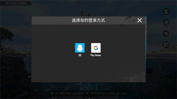 和平精英国际服PUBG Mobile