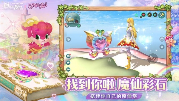 创造与魔法台服