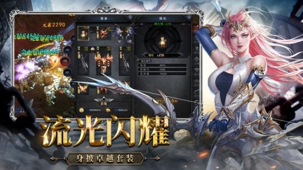 神兵奇迹手游