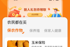 平安爱农宝app