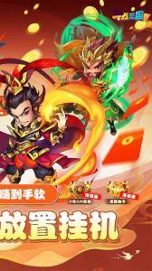 一点三国折扣服