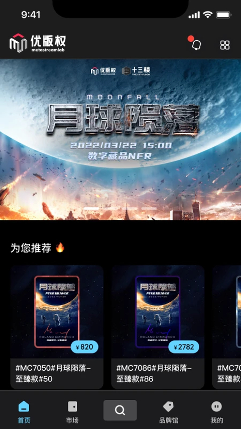 优版权app