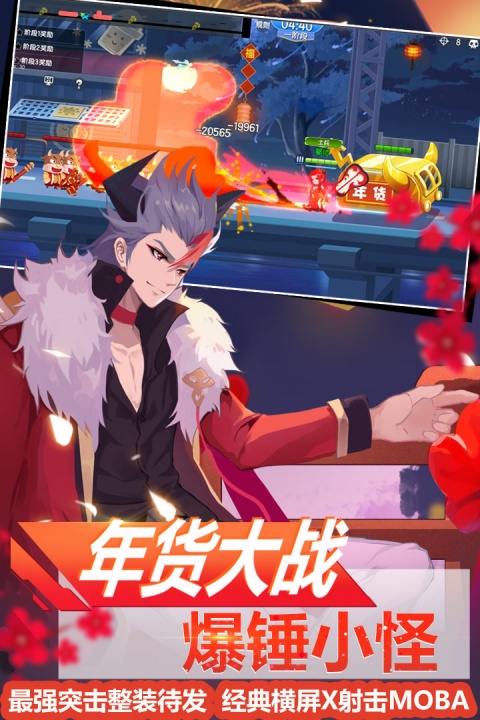 小小突击队华为版