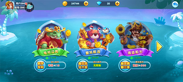 捕鱼大世界官方正版