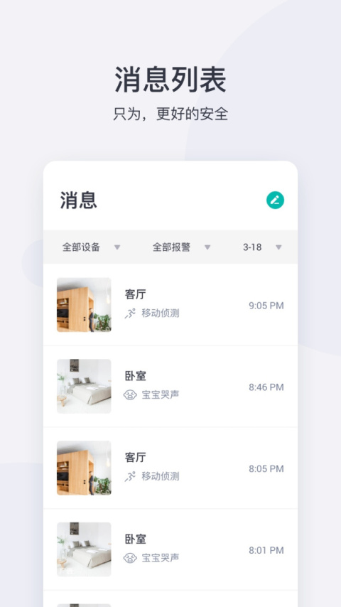 小蚁摄像机app官方版