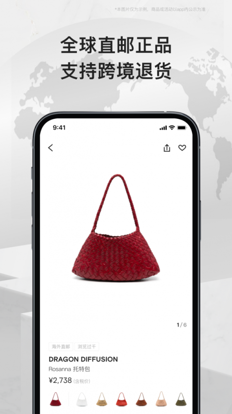 FARFETCH发发奇app