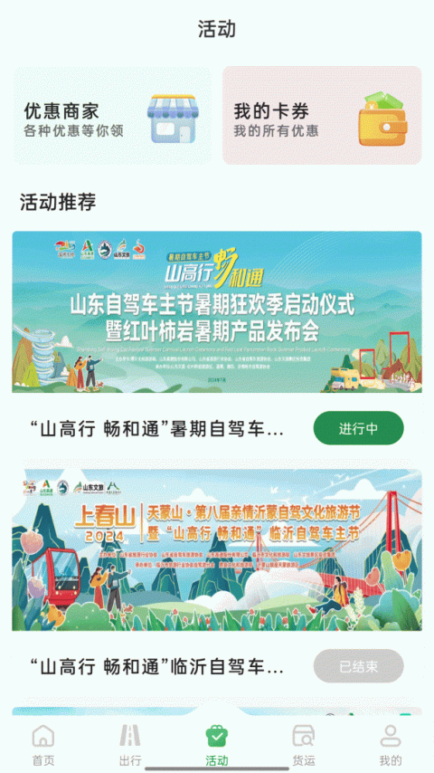 畅和通app
