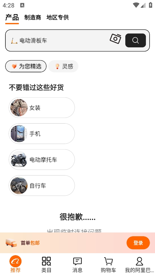 Alibaba.com(阿里巴巴)