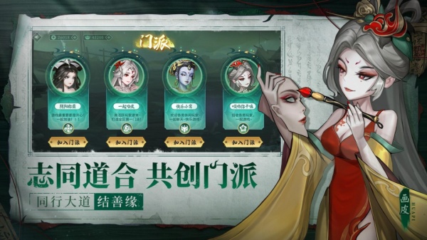 仙与仙游手游