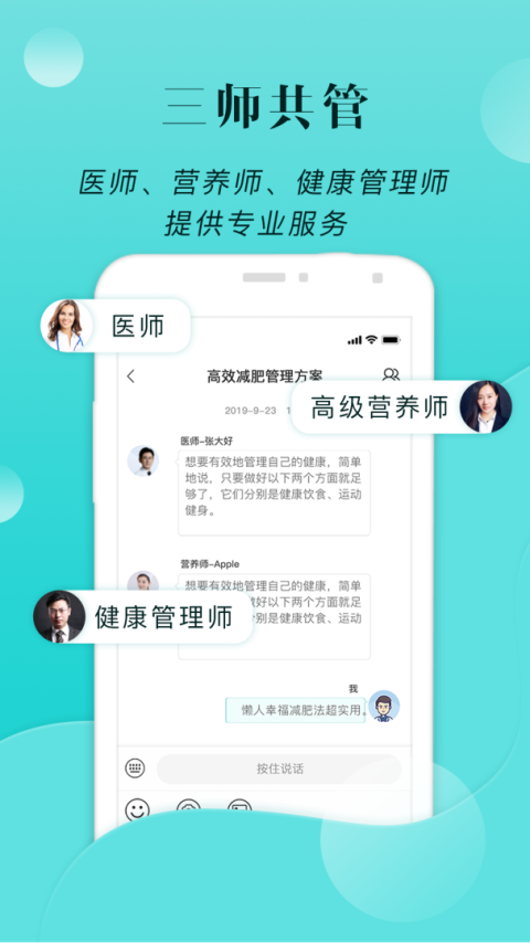 小五健康最新版