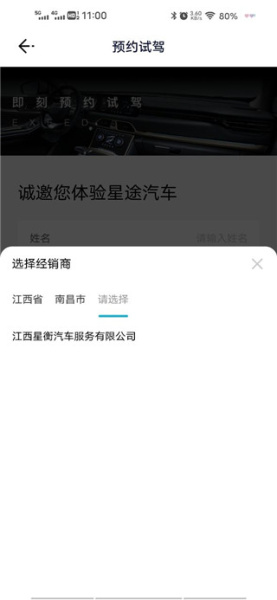 Hi星途app