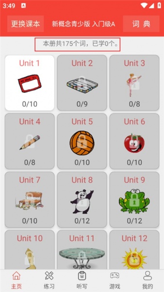 新概念英语青少版