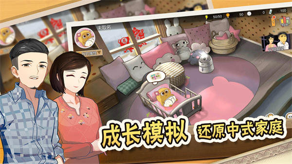 中国式家长国际版(chinese parents)