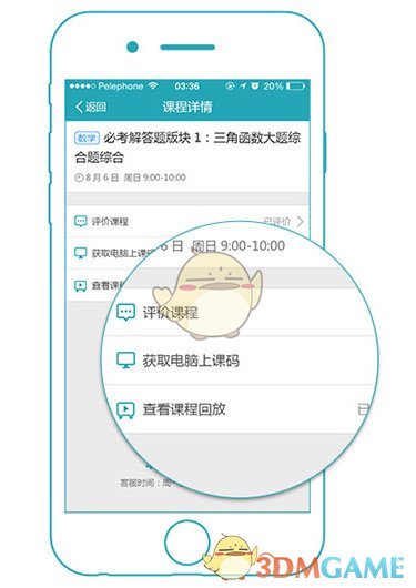 家有学霸教师版