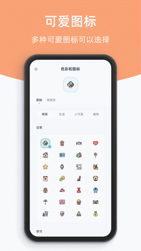 柠檬点点app