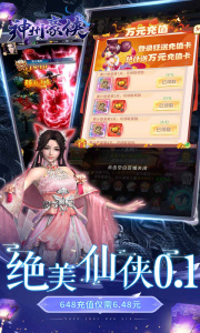 神州豪侠折扣版