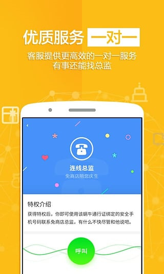 免商店app